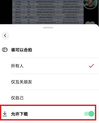 抖音如何关掉视频下载功能。