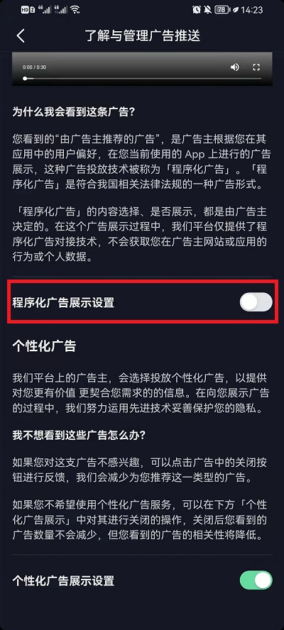 抖音如何关掉启动页面的广告。