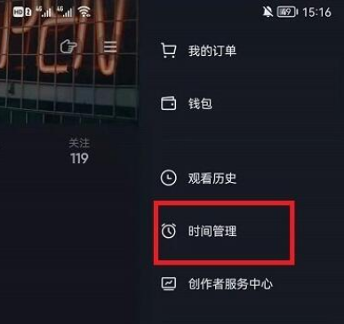 抖音如何查看日均使用时长。