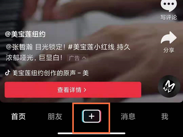 抖音如何开通直播。