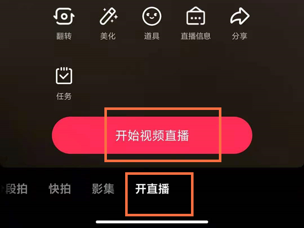 抖音如何开通直播。