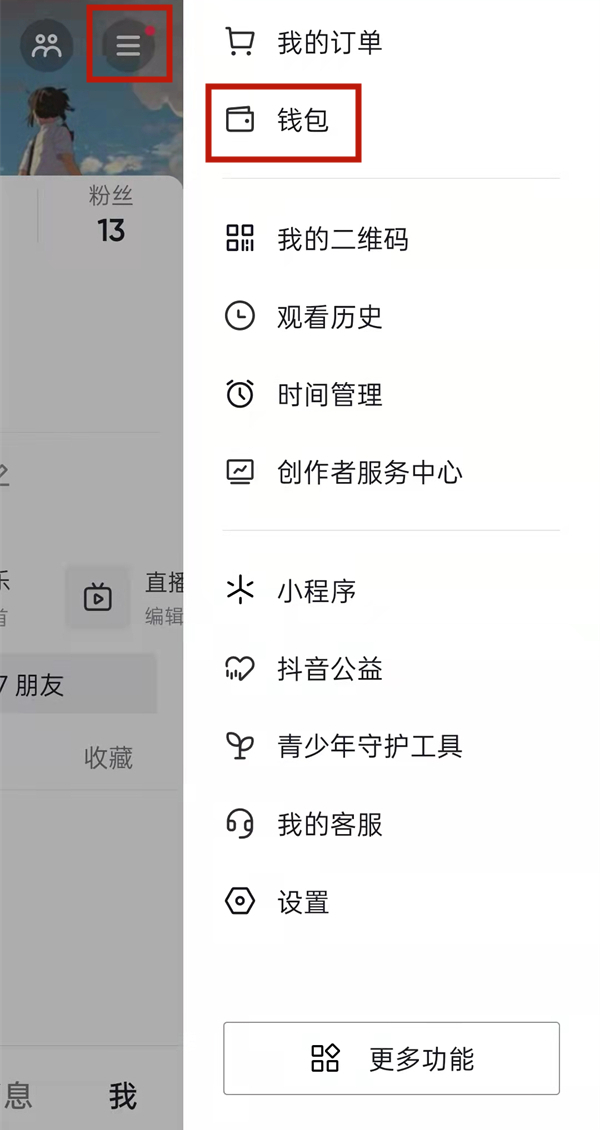 抖音如何退团。