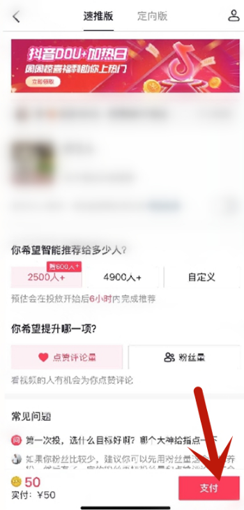 抖音如何推广自己作品。