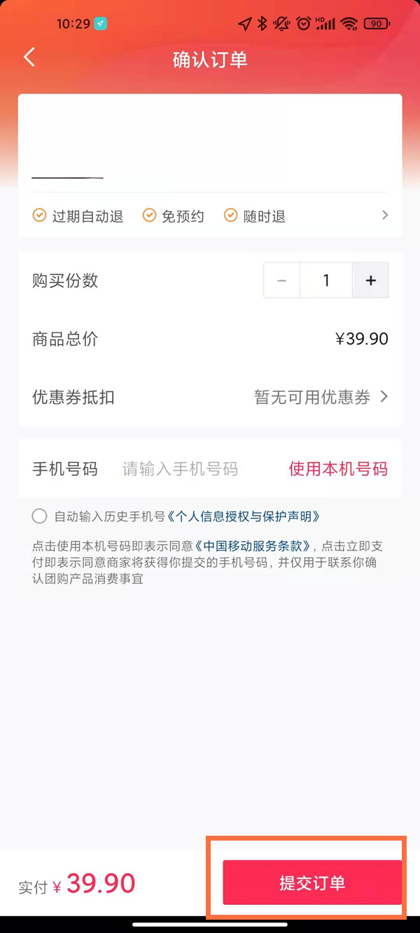 抖音如何购买美食套餐。