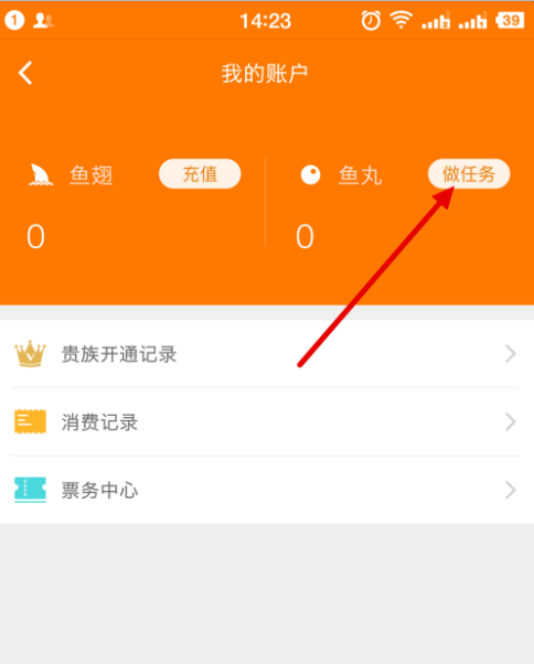 斗鱼签到入口在哪