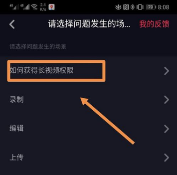 抖音如何让拍摄时间变长
