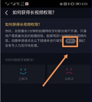 抖音如何让拍摄时间变长