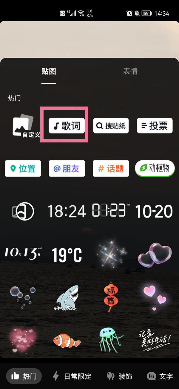 抖音如何识别歌曲字幕 想知道抖音上的歌曲怎么识别