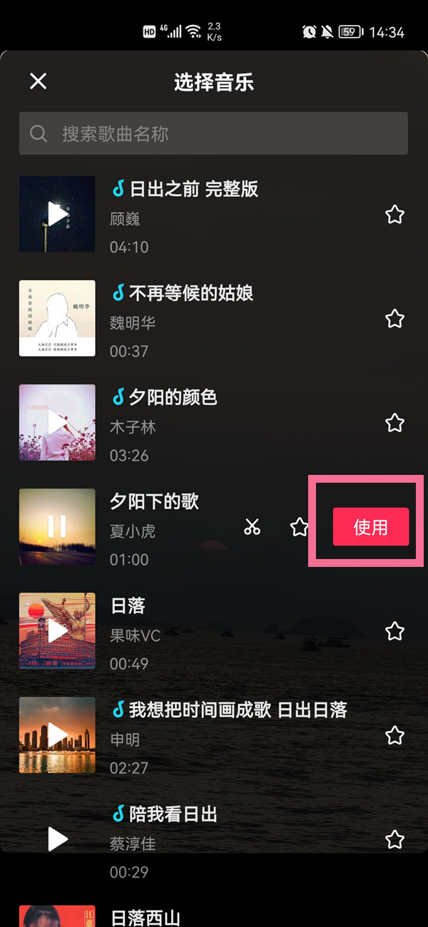 抖音如何识别歌曲字幕 想知道抖音上的歌曲怎么识别