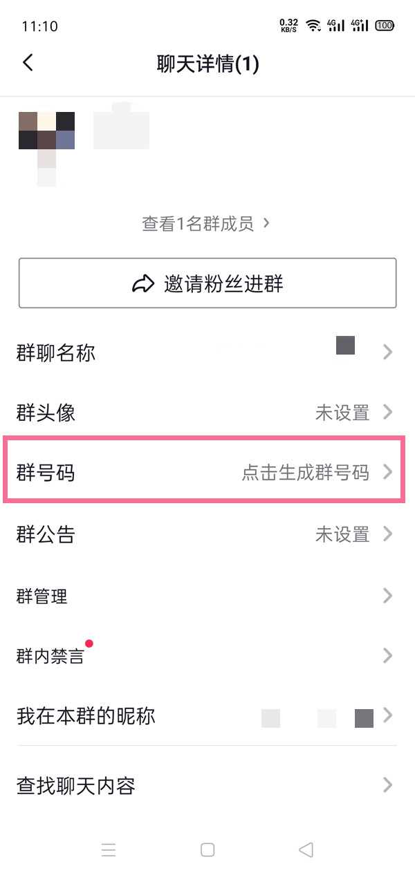 抖音如何搜索群号加入粉丝群 如何搜索加入抖音群