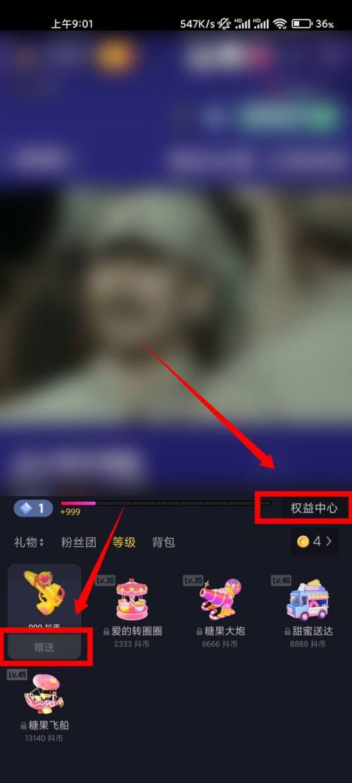 抖音如何查看消费等级 抖音怎么查看消费等级