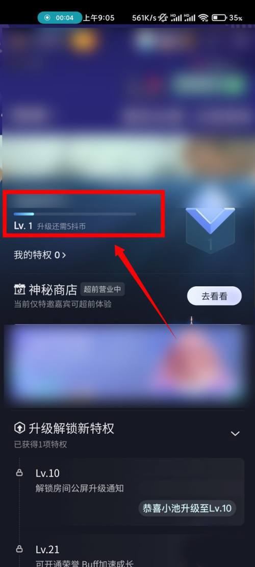 抖音如何查看消费等级 抖音怎么查看消费等级