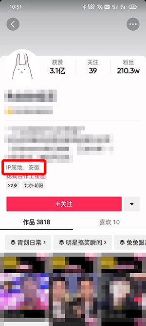 抖音如何看自己的IP属地 抖音如何看自己的作品数量