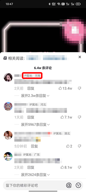 抖音如何看自己的IP属地 抖音如何看自己的作品数量
