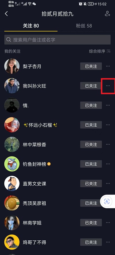 抖音如何置顶好友 抖音里好友置顶关注怎么设置?