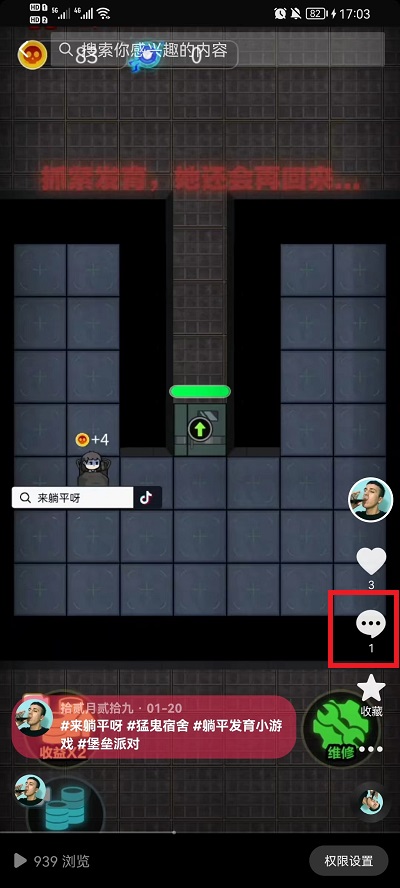 抖音如何置顶别人的评论 抖音怎么置顶别人的视频