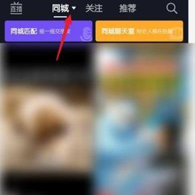 抖音如何查看附近的人 抖音如何查看附近美食