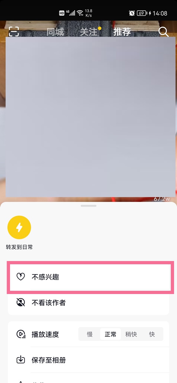 抖音如何屏蔽一种类型的视频 抖音一发就被屏蔽怎么办