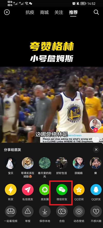 抖音如何转发到微信群 抖音如何转发到微博
