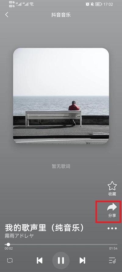 抖音如何转发整首歌曲 抖音如何转发到朋友圈