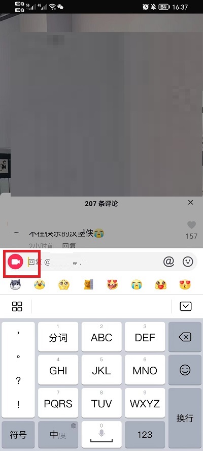 抖音如何用视频回复评论 抖音如何做视频合集