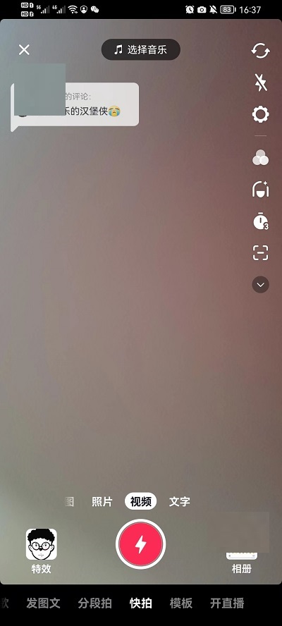 抖音如何用视频回复评论 抖音如何做视频合集