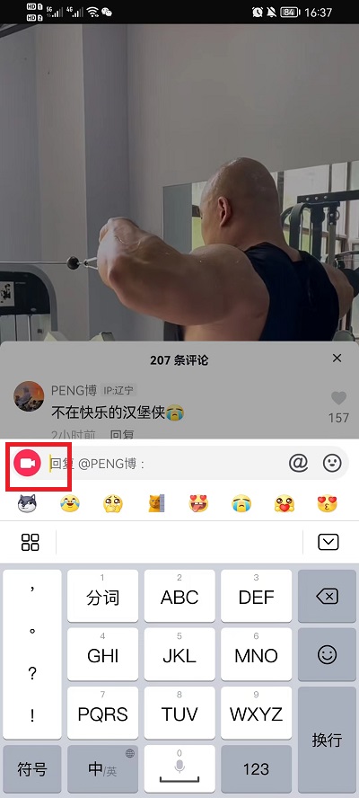 抖音如何使用视频回复评论 抖音如何使用视频背景