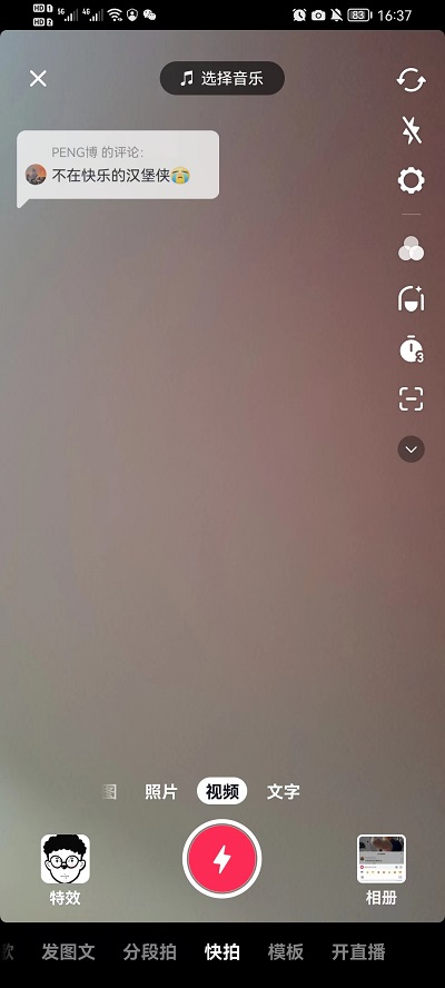 抖音如何使用视频回复评论 抖音如何使用视频背景