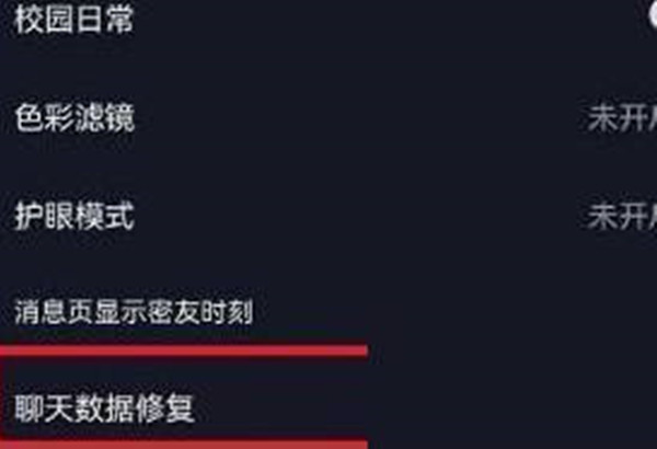 抖音如何恢复已经被删除的聊天记录 抖音如何恢复关注的人