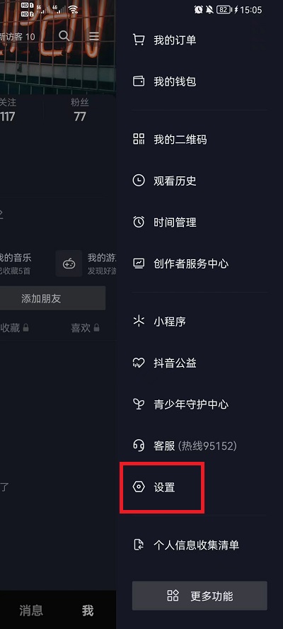 抖音如何调整标清 抖音文字如何调整位置