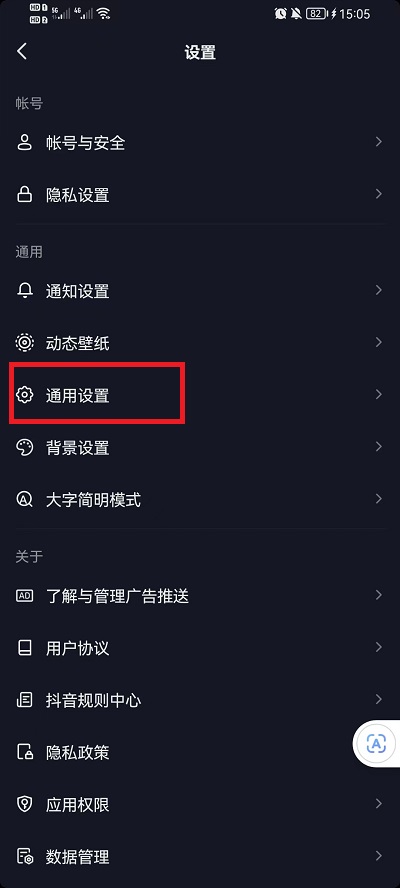 抖音如何调整标清 抖音文字如何调整位置