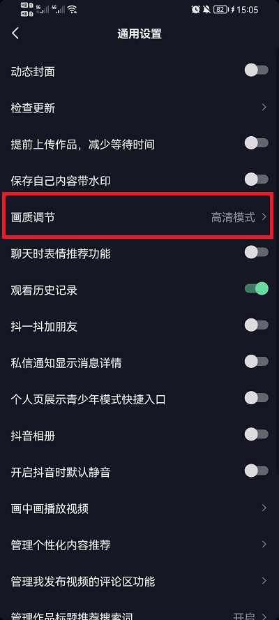 抖音如何调整标清 抖音文字如何调整位置