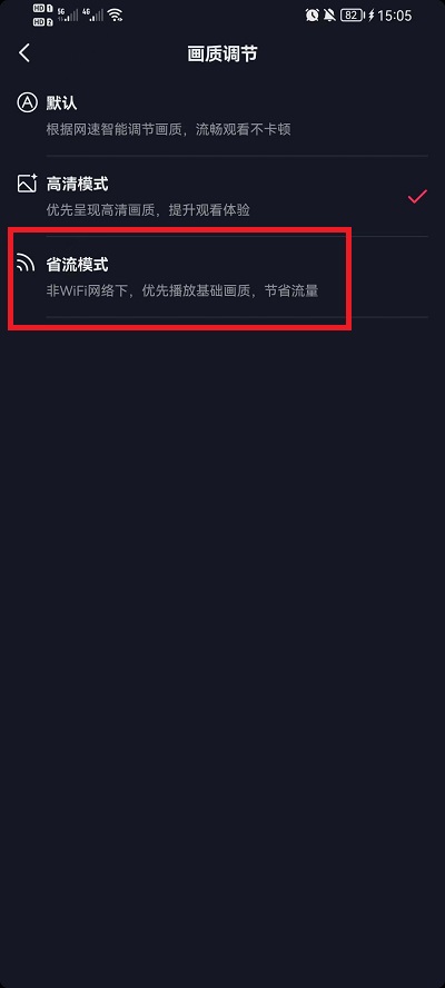 抖音如何调整标清 抖音文字如何调整位置