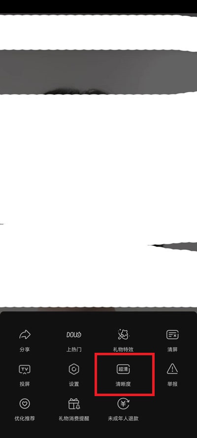 抖音如何调整直播清晰度 抖音直播怎么调整左右镜像