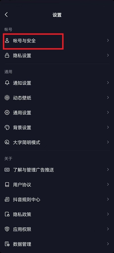 抖音如何查看授权应用 抖音评论怎么授权查看