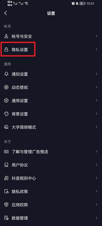 抖音如何设置看别人作品不留痕迹 抖音如何设置看别人在不在线