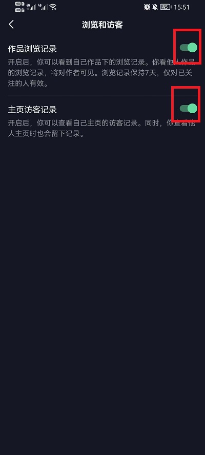 抖音如何设置看别人作品不留痕迹 抖音如何设置看别人在不在线