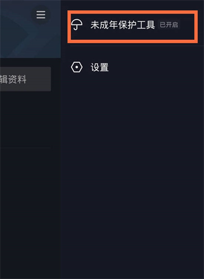 抖音青少年模式密码忘记了如何找回 抖音青少年模式密码10秒解决