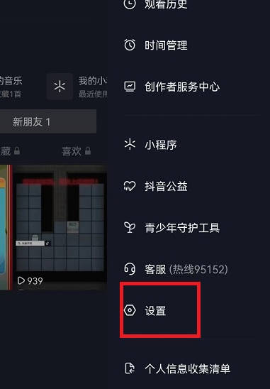 抖音如何检测自己是不是最新版本 抖音如何检测自己作品是原创