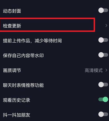 抖音如何检测自己是不是最新版本 抖音如何检测自己作品是原创