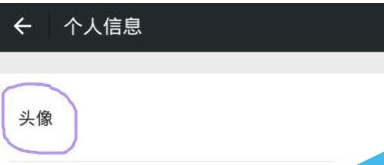 抖音设置透明头像的具体步骤。