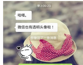 抖音设置透明头像的具体步骤。