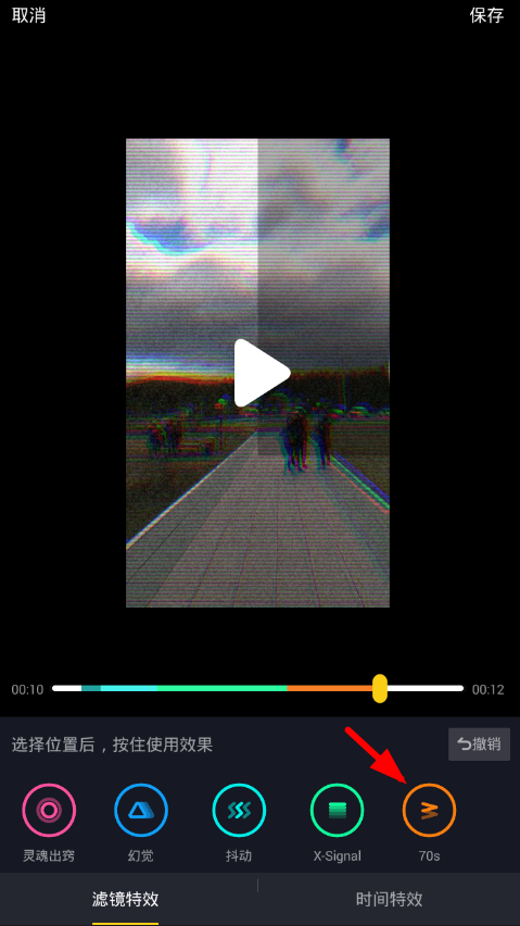 抖音闪屏特效设置的方法介绍。