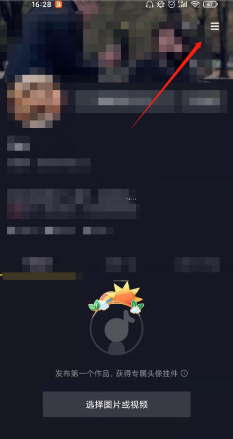 抖音收藏的音乐如何找 抖音收藏的音乐位置教程。