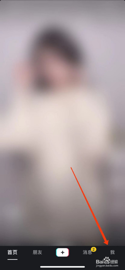 抖音商品橱窗怎么开通。
