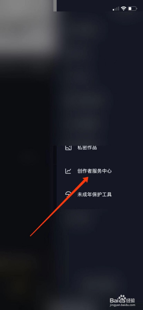抖音商品橱窗怎么开通。