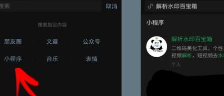 抖音视频如何去水印。