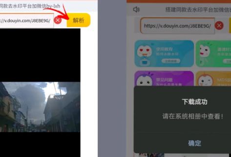 抖音视频如何去水印。