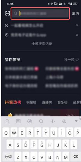 抖音搜索温馨提示在哪里。