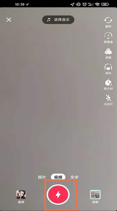 抖音声音设置在什么地方。